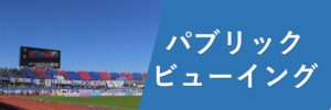 PV