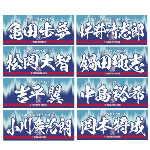 百年構想リーグ_キャッチコピーフェイスタオル